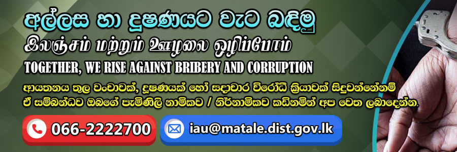 Bribery and Corruption Inquire